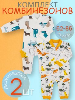 Распродажа  Размеры: 56-62 62-68 68-74 74-80 80-86 