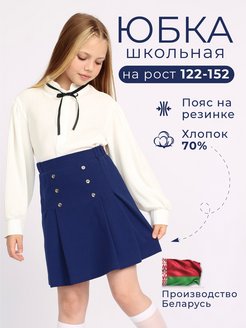 Распродажа  Размеры: 122-128 134-140 146-152 152 
