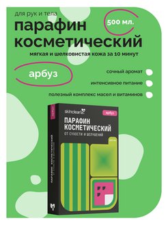 Распродажа .