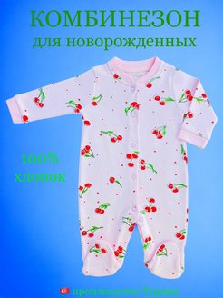 Распродажа  Размеры: 50-56 56-62 
