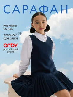 Распродажа .