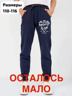 Распродажа  Размеры: 110-116 122-128 134-140 146-152 