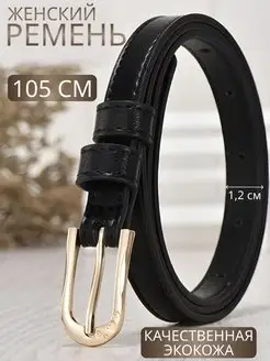 Распродажа  Размеры: 105 