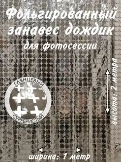 Распродажа .