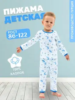Распродажа  Размеры: 86-92 92-98 98-104 104-110 110-116 116-122 
