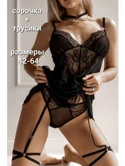 Распродажа  Размеры: 44 46 48 50 52 54 42 56 58 60 62 64 