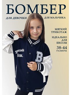 Распродажа  Размеры: 134 140 146 152 