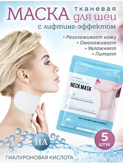 Распродажа 