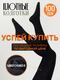 Распродажа  Размеры: 40-42 44-48 50-56 