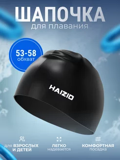 Распродажа  Размеры: 53-58 