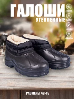 Распродажа  Размеры: 42 43 44 45 