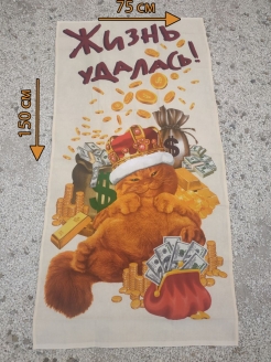 Распродажа 