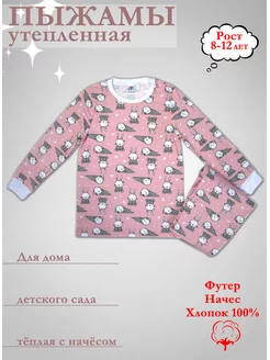 Распродажа  Размеры: 128 134 140 146 152 