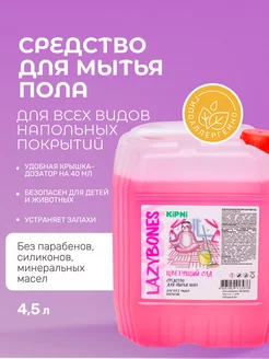 Распродажа .