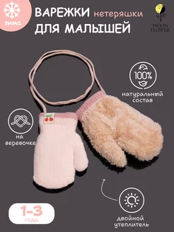 Распродажа  Размеры: 1-3 года 