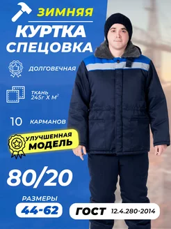 Распродажа  Размеры: 44-176 44-182 48-176 48-182 52-176 52-182 56-176 56-182 60-176 60-182 64-176 64-182 