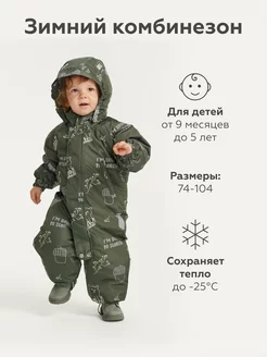 Распродажа  Размеры: 74-80 80-86 