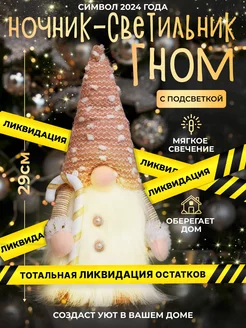 Распродажа .
