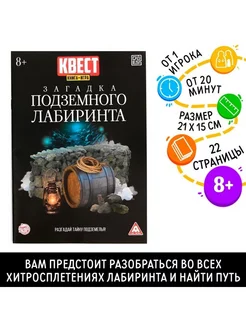 Распродажа 
