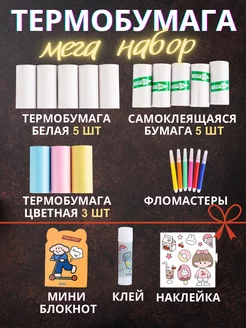 Распродажа 