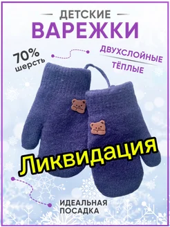 Распродажа  Размеры: 1-3 