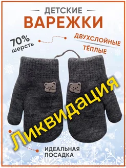 Распродажа  Размеры: 1-3 