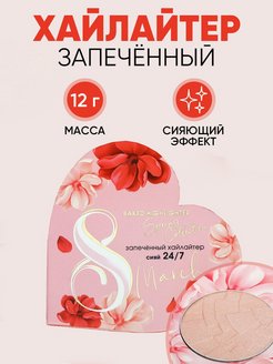 Распродажа 