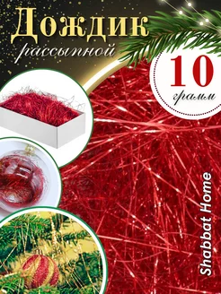 Распродажа 