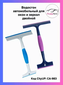 Распродажа 