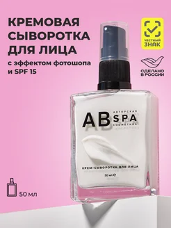 Скидка на Крем-сыворотка для лица с натуральными маслами