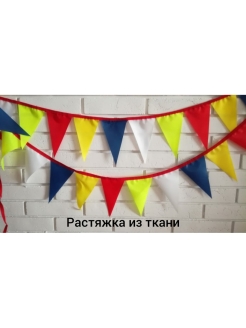 Распродажа 