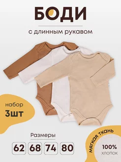 Распродажа  Размеры: 62 68 74 80 