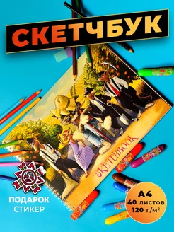 Распродажа 