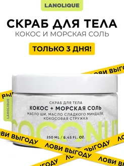 Распродажа 