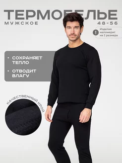 Распродажа  Размеры: 48 50 52 54 56 