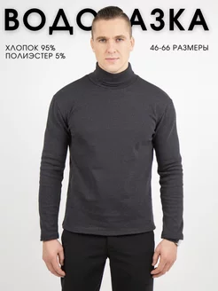 Распродажа  Размеры: 46 48 50 52 54 56 58 60 62 64 66 