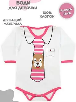 Распродажа  Размеры: 56-62 62-68 68-74 74-80 80-86 