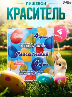 Распродажа 