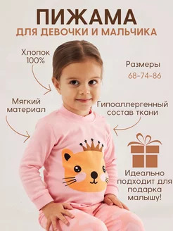 Распродажа  Размеры: 68 74 86 