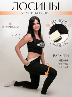 Распродажа  Размеры: 42-44 44-46 48-50 
