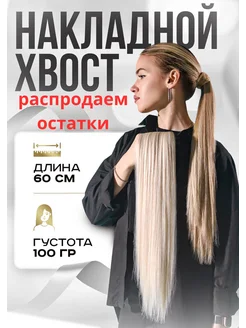 Распродажа .