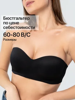 Распродажа  Размеры: 60C 65B 65C 70B 70C 80C 85D 85E 