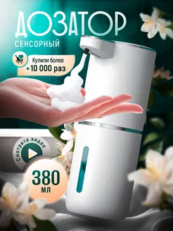 Распродажа 