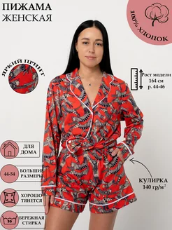 Распродажа  Размеры: 44-46 48-50 52-54 