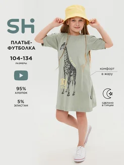 Распродажа .