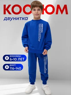 Распродажа  Размеры: 116 122 128 134 140 
