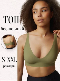Скидка на Бюстгальтер бесшовный топ спортивный без косточек
