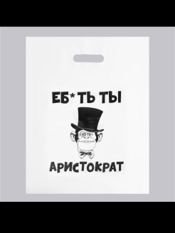 Распродажа .