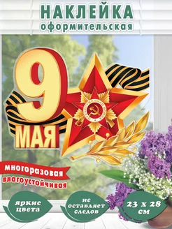 Распродажа 