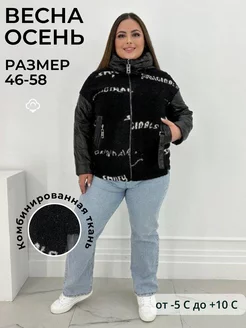 Распродажа  Размеры: 48 50 52 54 56 58 